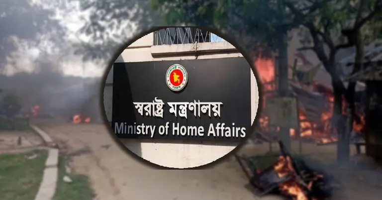 খাগড়াছড়িতে অস্থিতিশীল পরিস্থিতি ও স্বরাষ্ট্র মন্ত্রণালয়ের লোগো